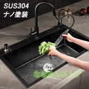 シンク ステンレス キッチン台 大判 DIY SUS304 ステンレス製 ナノコーティング 黒色 油対策 防錆 防蝕 耐摩耗 手入れ…