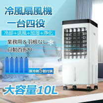 楽天市場】コーナン（冷風扇｜扇風機・サーキュレーター）：季節・空調 