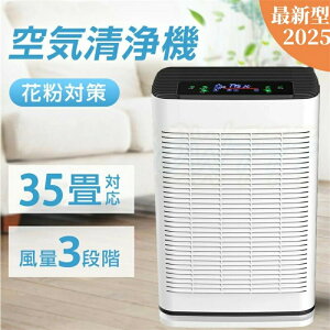 空気清浄機 花粉対策 家庭用 20畳 30畳対応 3段階切替 タバコ PM2.5 ダニ UV消毒 除菌 脱臭 ハウスダスト ほこり ペット向け ペット臭対策 リモコン付 12Hタイマー 静音 省エネ設計 卓上 コンパク