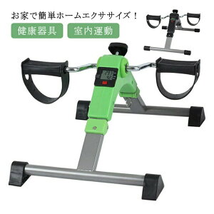 ステッパー 健康器具 トレーニング 有酸素運動 室内運動 グッズ 筋力維持 敬老の日 プレゼント 実用的 介護用 器具 フィットネスバイク 介護 骨盤 ペダル運動 ダイエット お年寄り 高齢者 腰
