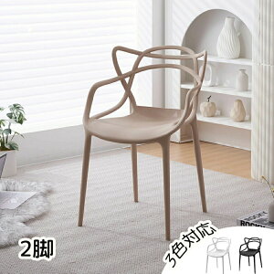 【2脚】ダイニングチェア チェア いす 完成品 椅子 ポリプロピレン 肘付き 背もたれ おしゃれ ダイニングチェアー リビング シンプル モダン 人気 北欧 ナチュラル 人間工学 デザイナーズチ