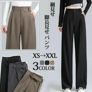 レディースパンツ ハイウエストボトムス 細見せズボン 脚長ストレートパンツ 長ズボン ロングパンツ ストレッチパンツ 仕事 オフィス 通勤 カジュアル おしゃれ シンプル チノパン ブラッ