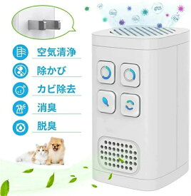 コンセント式 ほこり除去 消臭 トイレ 静音 省エネ 自動タイミング おしゃれ オゾン発生器 ミニ空気清浄機 オゾン脱臭機