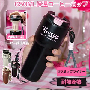 ^u[ e ۉۗ 650ML ۉR[q[Jbv ڂȂ ^ Wt  ^тڂȂ ^fM^u[ e ^fM}OJbv jp e ԍ X}
