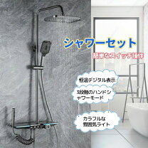 楽天市場】シャワー 水栓 レインシャワーの通販