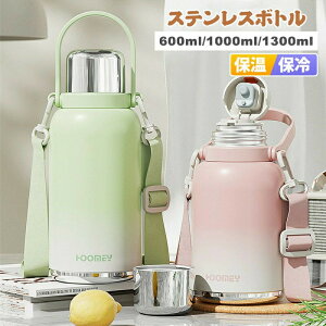 XeX{g ^ fM e 600ml/1000ml/1300ml  Wt 1bg @r ۗ ۉ ^{g EH[^[ {g X|[c{g XeX ۉ{g l jp RȂ 