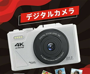 デジタルカメラ デジカメ レト デジタルカメラ 自撮り 4K 6400万画素 18倍デジタルズーム 1080P動画撮影 高画質 連続撮影 AF機能 HDカメラ 手ブレ補正 3.0インチIPS画面