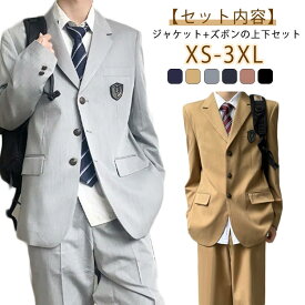 ブレザー スクールジャケット 学生服 スラックス 男子ブレザー 上下セット 学生 ブレザー スクールブレザー 制服 スクールシャツ スーツセットアップ 無地 中学 高校生 学生服 男子高校制服 スーツ コート フォーマル