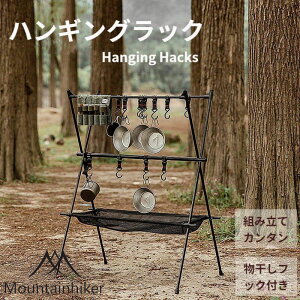 Mountainhiker nMObN ^X^h tbNt A~ nMOAEghA ܂ gݗĊȒP y [֗  AEghA [ܕt yʊȒP ܂肽 