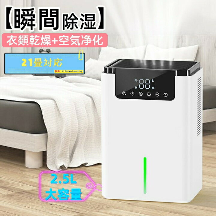 楽天市場】除湿機 小型 除湿器 除湿機 空気清浄機 強力除湿 除湿機 