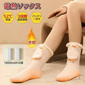 �d�M�\�b�N�X �o�b�e���[�t�� �d�C�C�� ���M�\�b�N�X ���M�C�� �h���\�b�N�X �q�[�^�[�\�b�N�X �[�d���\�b�N�X ���M �d�C �z�b�g�C�� ���� ���� �h���΍� �ۉ� ���M �������� Socks �~�p ����