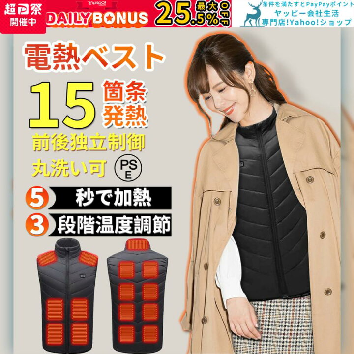 楽天市場】電熱ベスト 日本製 繊維ヒーター 15エリア発熱 洗える 速暖 