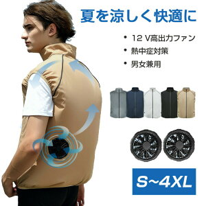 空調作業服 空調ウェア 空調ウェア クールダウンウェア クールダウンベスト ダブルファン付き 3D立体循環送風 三段階風量 瞬時冷却 9枚羽根 12 vファン USB 超薄手 帽子付き 紫外線カット 日焼