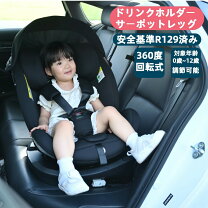 楽天市場】激安（自動車用チャイルドシート（本体）｜チャイルドシート 