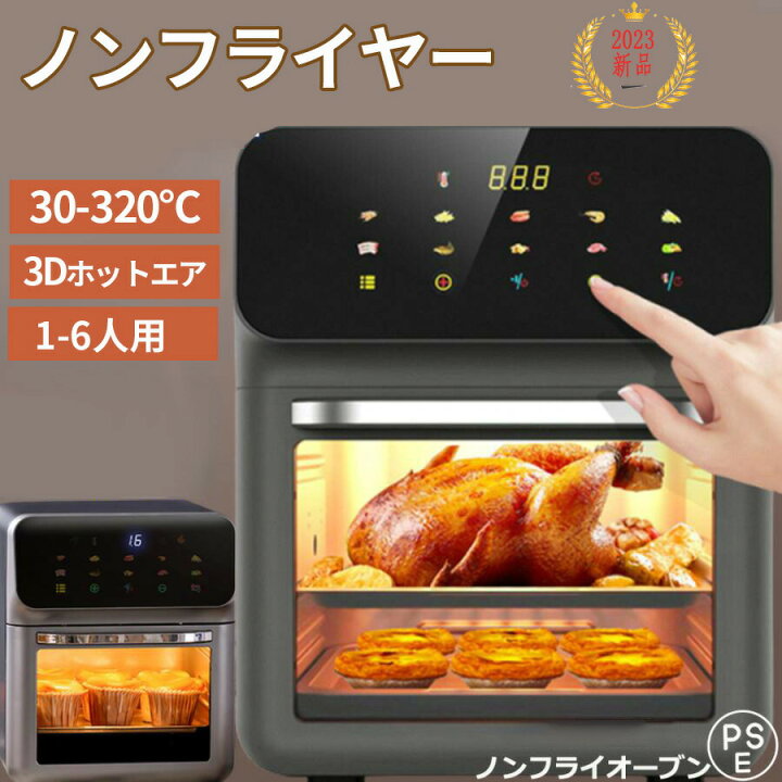 楽天市場】ノンフライヤー 電気フライヤー ノンオイル フライヤー 12L 