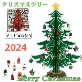 【送料無料】2024 クリスマスツリー 卓上 【Mサイズ 20×30cm】クリスマスプレゼント 子供 おもちゃ クリスマス 飾り オーナメント 置物 飾り付け デコレーション 装飾 クリスマスつりー カウントダウン 2024