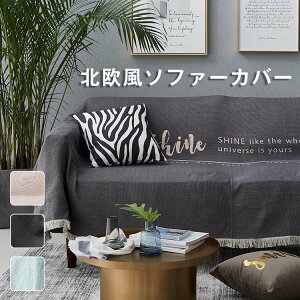 マルチカバー 英字デザイン シンプル モダン 北欧風 フリンジ付き (大サイズ グリーン)