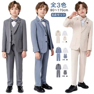 スーツ 冠婚葬祭 キッズ 入学式 中学校 ジュニア 女の子 子供服 6点セット 男の子 卒業式 七五三 小学校 フォーマル 高校生 ベスト 白シャツ パンツ 入園式 結婚式 スーツ お受験 フォーマル