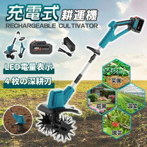 楽天市場】充電式 草刈機（ミニ耕運機・小型管理機｜農業機器 