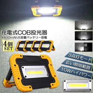 led Ɠ [d h 4Zbg LED  10W LƖ͈ |[^u ً}Ɩ OƖ [NCg usb[d LED Ԑ AEghA Lv s ނ jO 