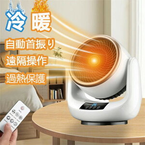 セラミックヒーター 小型 首振り 冷暖兼用 速暖 省エネ ヒーター ファンヒーター 温冷風扇 自動首振り 足元ヒーター 冷暖両用 3段階調節 暖房 おしゃれ 2024 /NFS