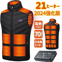 楽天市場】ヒーターベスト バッテリー付き 40000mahの通販