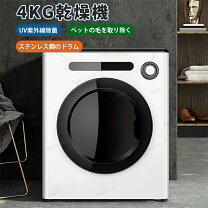 楽天市場】ブラック 黒（衣類乾燥機｜生活家電）：家電の通販