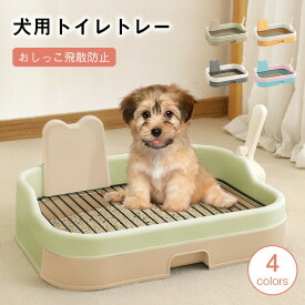 【★期間限定：400円OFFクーポン！】犬用トイレ ステンレス鋼 犬用トイレトレー 引き出し ワイド 大型犬 中型犬 犬トレーニングパッド ペットトイレ 屋内犬用品 ペットの足を乾いた状態に保ちます 床を保護し 簡単に掃除 水洗い