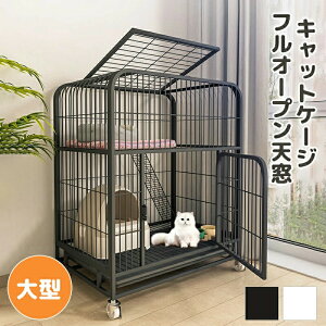 猫ケージ ねこケージ 大型 キャットケージ 大型 キャットケージ ドア付き フルオープン天窓 組立簡単 留守番 多頭飼い 猫用ケージ 猫ハウス 3段 4段