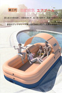 家庭用プール 2.6m 子供用 エアプール 自動充気 ビニールプール 水遊び 大型 長方形 ベビープール キッズプール 水遊び エアープール浮輪 可愛い おしゃれ 面白 ビーチ ナイトプール 庭 室内