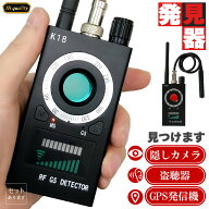 隠しカメラ盗聴器 発見器 GPS 探知機 盗聴 盗撮 電波 レンズ 赤外線 電波 磁気 セットあります 防犯 検知…