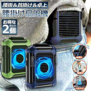 ���|����@ 2�Z�b�g ��|�� �� �x���g ��@ USB�[�d�� ��e��4000mAh 3�i�K���� 4way�g�ѐ�@ �|�[�^�u�� �g�ѐ�@ �x���g�t�@�� ���� 16���ԘA���g�p ���^ �~�j��@ ���������߉� �M