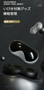 いびき防止 無呼吸症候群 グッズ いびき対策グッズ arrestor AI 骨伝導 音声認識 特許技術 電極パッド10枚付き いびき 止める いびき防止グッズ 呼吸レス 改善 快眠 アプリ 睡眠管理 充電式 いび