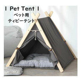 ペット用 ティピーテント 5角形 ペット テント 夏用 ティピー クッション セット ペット用テント 犬 犬用 猫 猫用 家 寝床 ペットテント 室内用 室内 犬小屋 ベッド おしゃれ 軽量 ハウス 通年 夏 冷房対策 冷房