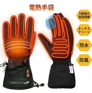 ハンドウォーマー 電熱グローブ 電熱手袋 暖房手袋 保温手袋 ヒーターグローブ 充電式 ヒーター手袋 インナーグローブ 高機能保温中綿素材 冬用 シンサレート リチウムイオンバッテリー駆