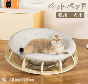 猫 ベッド ドーム ペットハウス 耐荷重12.5kg ペットベッド ドーム インテリアペットハウス ペット 猫 ねこ ネコ キャット ハウス お家 木製 ねこ ネコ 小型犬 犬 いぬ 【送料無料】