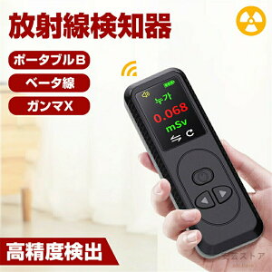 �y�j���˔\�������΍�z��ڐG���� �j���ː����o�� �����x �����x �����A���[�� �T�E���h���C�g�A���[���t���v���t�F�b�V���i�����ː����ʌv ���ː������ �K�C�K�[�J�E���^�[ ���{�Đ� 