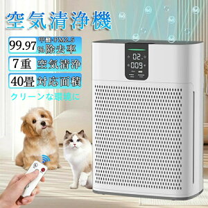 【2025年最新】空気清浄機 花粉対策 40畳対応 7重空気清浄 全屋循環 uv除菌 加湿なし ペット PM2.5浄化 ウイルス ダニ対策 コンパクト 黄砂 3段階風量調節 静音 HEPAフィルター 空気質検知機能 脱