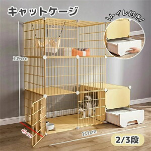 猫ケージ トイレ付き 大型 キャットケージ 2段 ペット 猫 ベビーサークル ゲージ キャットタワー スタジアム ワイド扉 収納 脱走防止 多頭飼い 頑丈 檻 ねこ 取り外し可能 大きいスペース 2/3