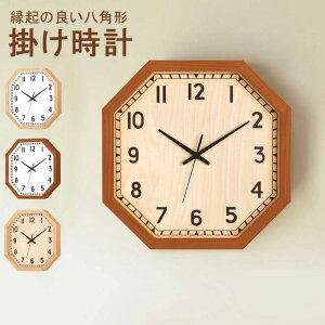 八角形 時計 風水 掛け時計 木製 アンティーク 壁掛け時計 おしゃれ 掛け時計 八角形 時計 壁掛け レトロ クロック 掛け時計 木製 壁掛け 時計 新生活 インテリア リビング 木製 ウォールクロ