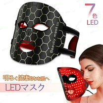 楽天市場】ledマスク（美顔器｜美顔器・スチーマー）：美容・コスメ 