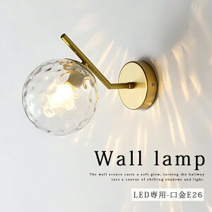 ウォールライト 1灯 ガラス 電気 間接照明 リビング照明 照明 おしゃれ 照明器具 ブラケットライト 壁掛け照明 壁付け照明 壁面照明 波紋 壁 E26 階段 廊下 寝室 内玄関照明 洗面所 インダスト