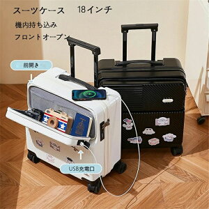 スーツケース 機内持ち込み フロントオープン 小型 SSサイズ キャリーバッグ 超軽量 耐衝撃 静音 360度回転 多機能 旅行 軽量 ビジネス 出張 1-3泊 サイズ:16インチ 18インチ