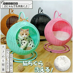 籐編み ペットハウス 通気 猫ハウス 小中型 軽い 手編み 北欧 ねこハウス 猫ベッド 毛がつかない 水洗いできる 小中型 軽い 小屋 おしゃれ 座布団 籐編み マット バスケット クッション付き