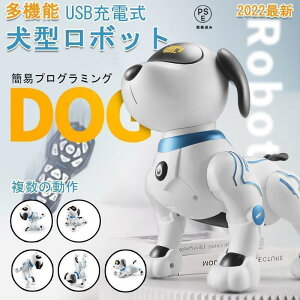 おもちゃ 犬型ロボットアイボ 2022最新版 知育玩具 簡易プログラミング 英語 踊る 子供 小学生 プレゼント お祝い 誕生日 贈り物 リモコン付き