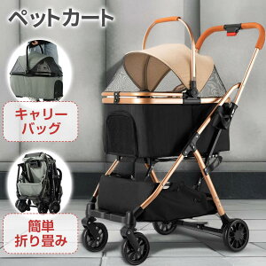 ペットカート 分離型 小型犬 中型犬 多頭 折りたたみ 取り外し可能 軽量 ペットバギー 猫 犬 4輪 お出かけ ドッグカート ドライブボックス 1年保証