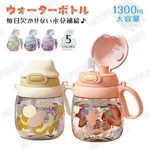 ウォーターボトル 水筒 アクアボトル 直飲み 熊 ボトル かわいい 軽い 1300ml 持ち運び スポーツボトル 通勤 運動 アウトドア ヨガ ジム トレーニング 大容量 運動水筒 贈り物 女の子 男の子 送