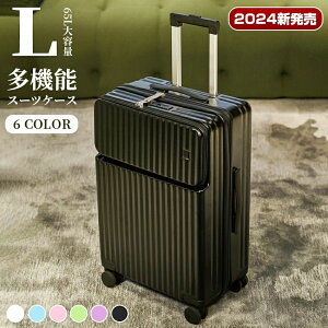 【Lサイズ 6色 65L 】スーツケース キャリーケース フロントオープン 前開き 旅行かばん キャリーバッグ TSA 8輪 キャリーバック 旅行 留学 おすすめ かわいい 女子旅 軽量 Lサイズ 5~7日 5泊 6泊