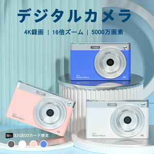 【★16GBのメモリカード付属】2024正規品 デジタルカメラ ビデオカメラ 4K 16倍ズーム 3600/5000万画素 4K録画 ビデオカメラ キッズカメラ 高画質 自撮り 動画 撮影 録画可能 安い 軽量 2.88インチ