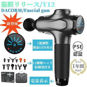 筋膜リリース ガン マッサージガン 小型 マッサージ器 電動 ハンディマッサージャー 軽量 ミニ マッサージ ハンディ 腰痛 リリースガン 静音 振動マシン 小型 リフトケア マッサージ機 コン